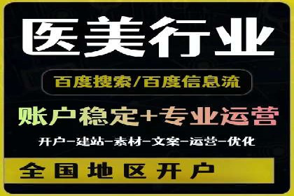 百度推广排名提升实战案例分享
